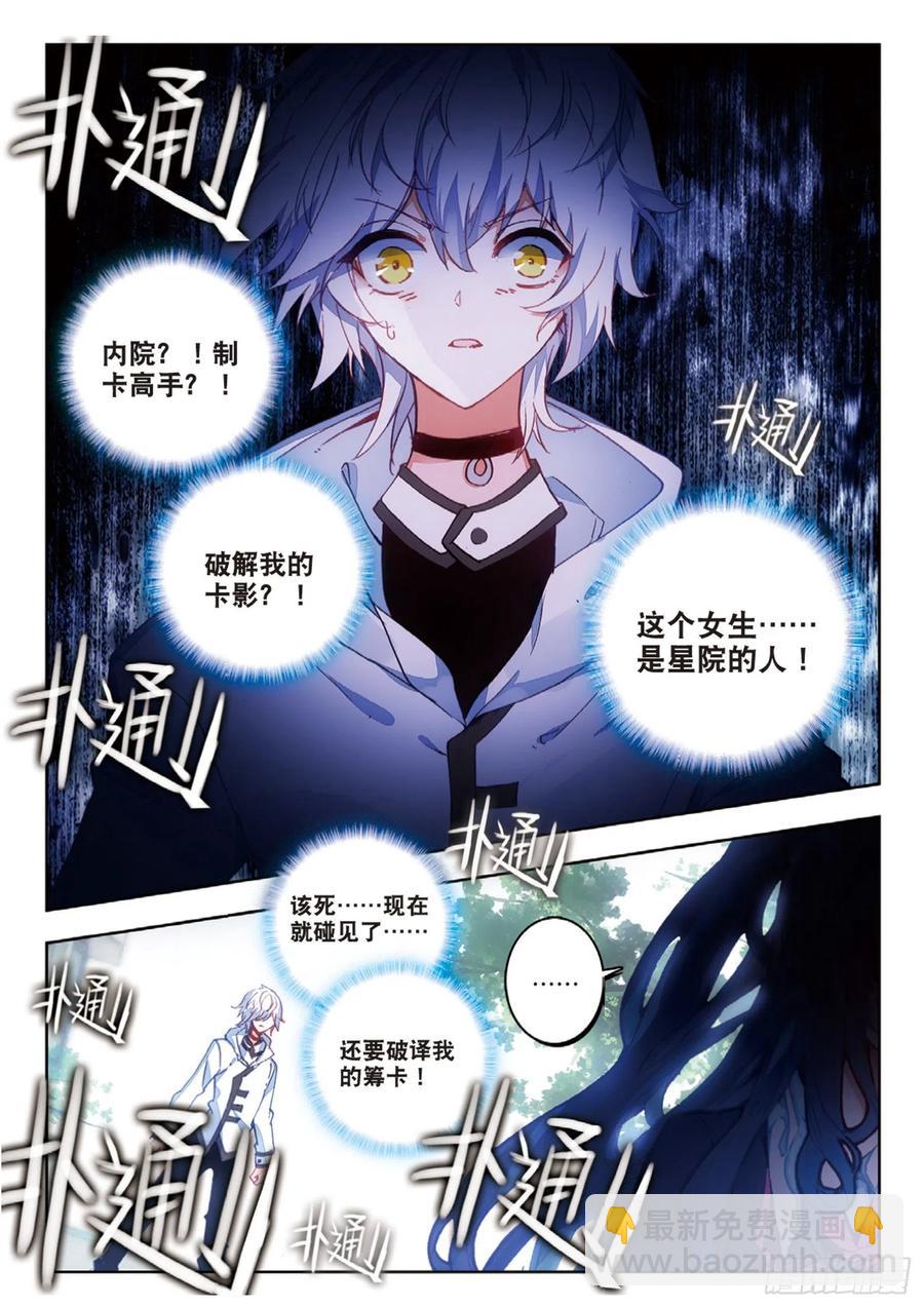 39 学校（上）-第55话