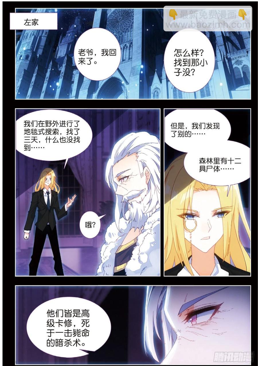 39 学校（上）-第55话