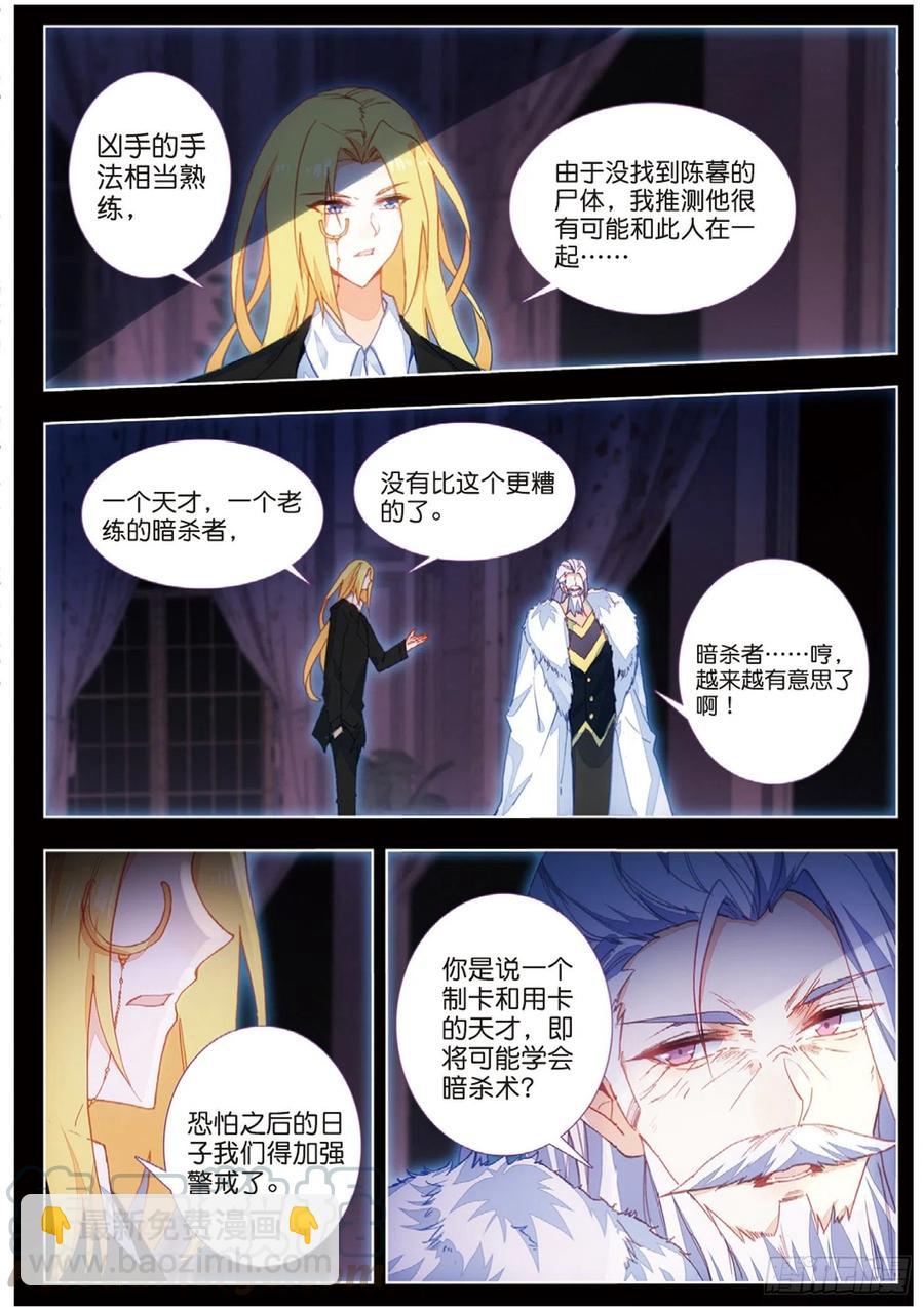 39 学校（上）-第55话