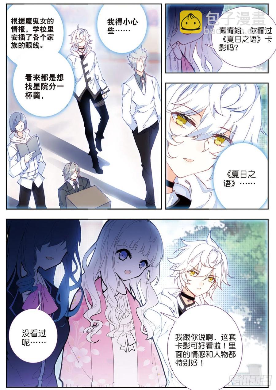 39 学校（上）-第55话