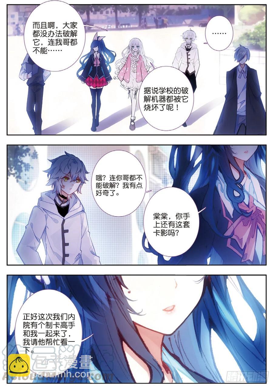 39 学校（上）-第55话