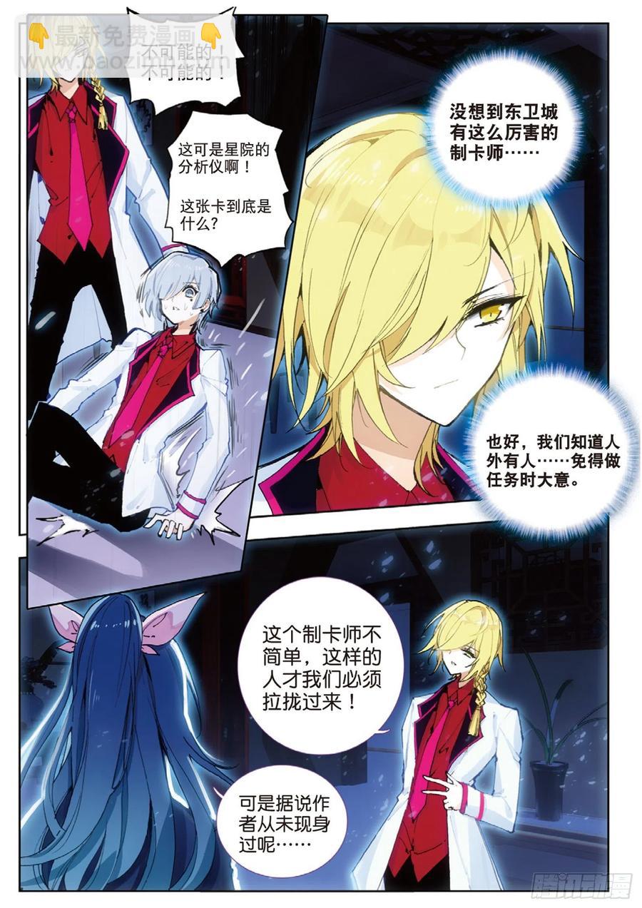 40 试探（上）-第57话