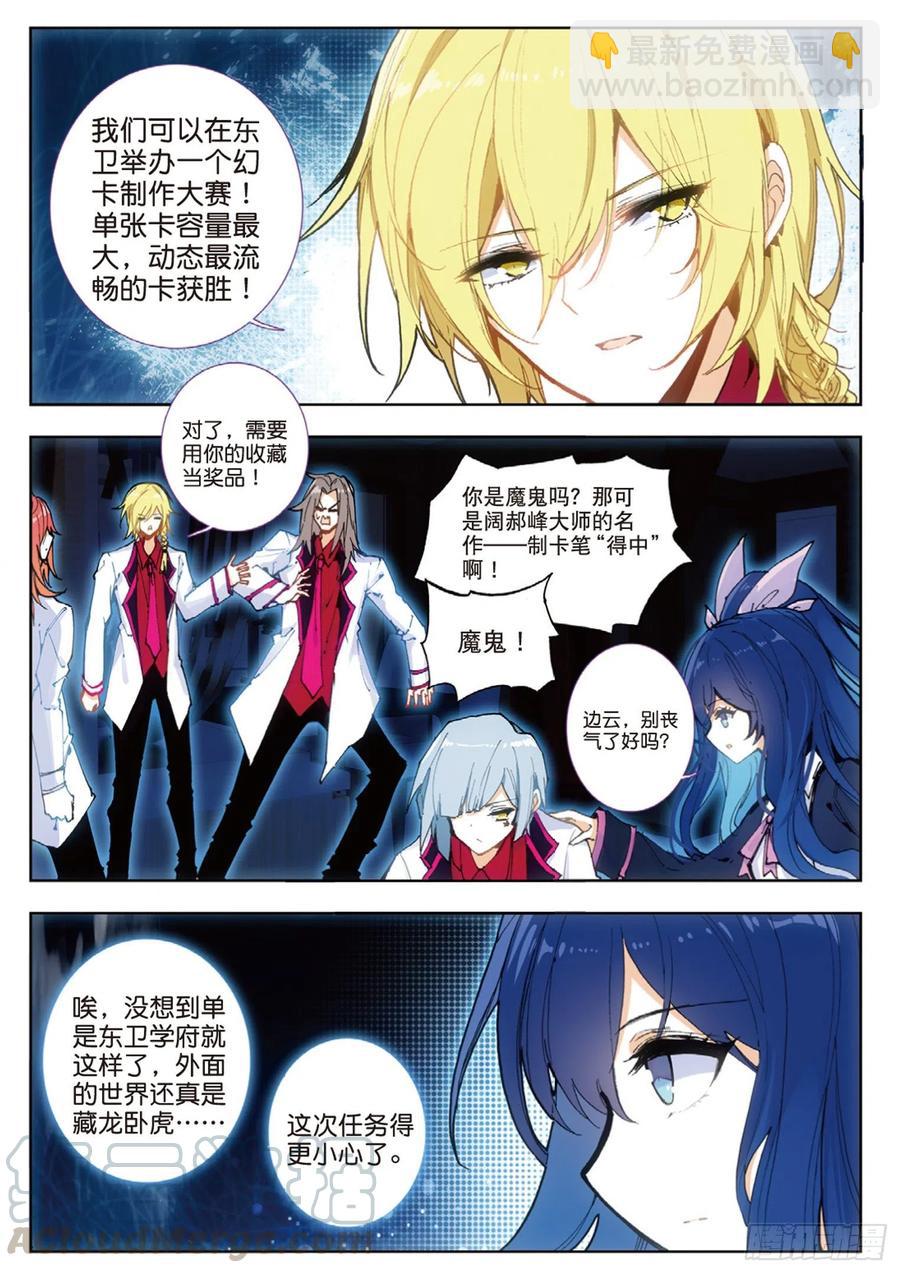 40 试探（上）-第57话