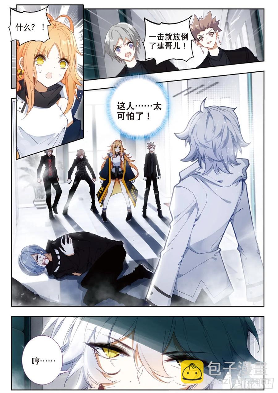 40 试探（上）-第57话