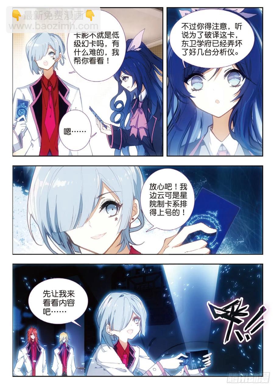 40 试探（上）-第57话