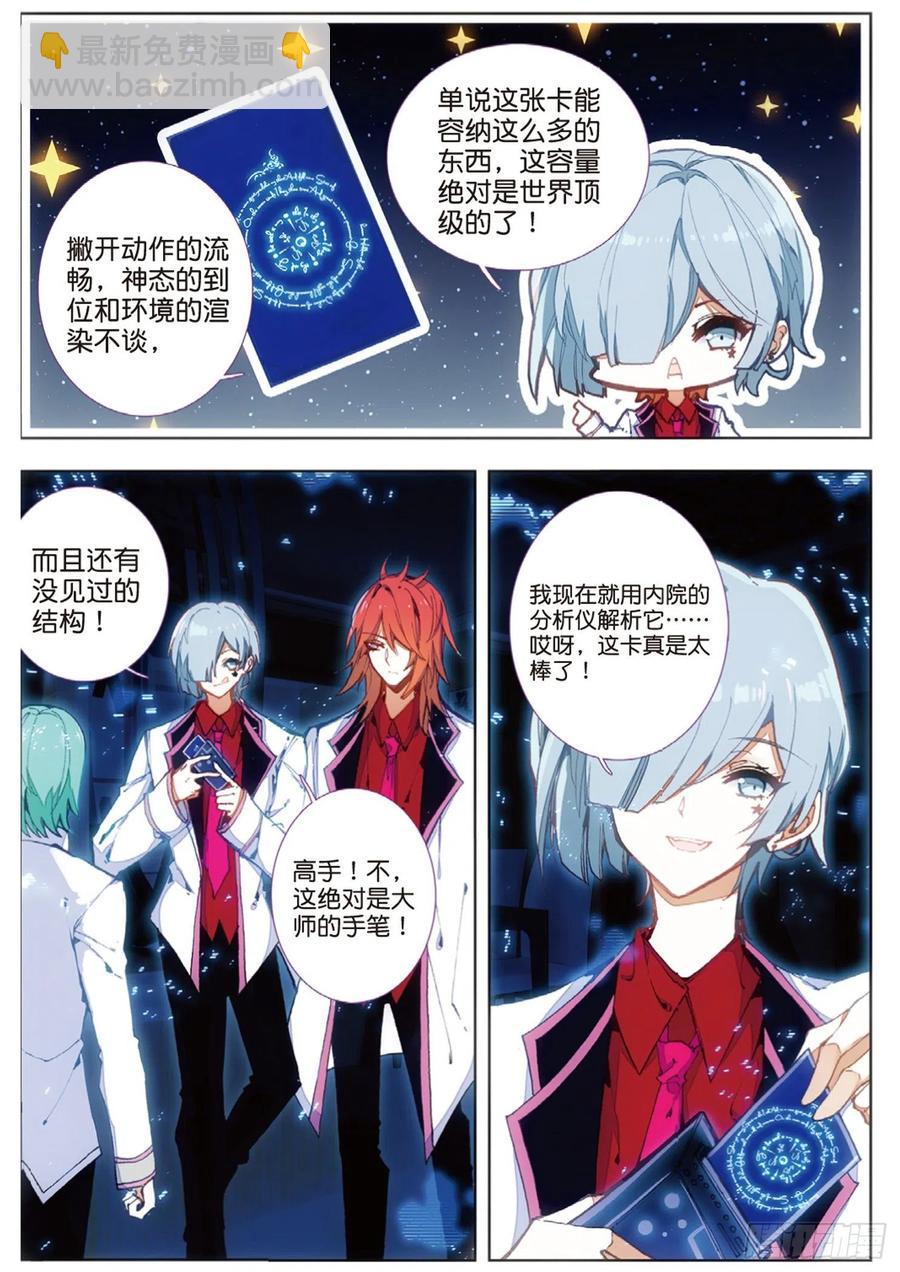 40 试探（上）-第57话