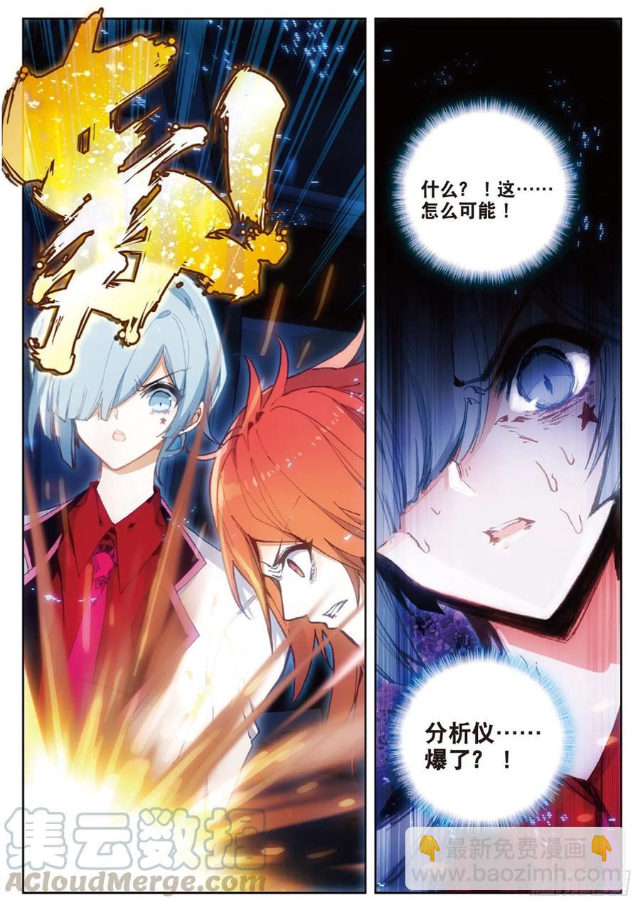 40 试探（上）-第57话