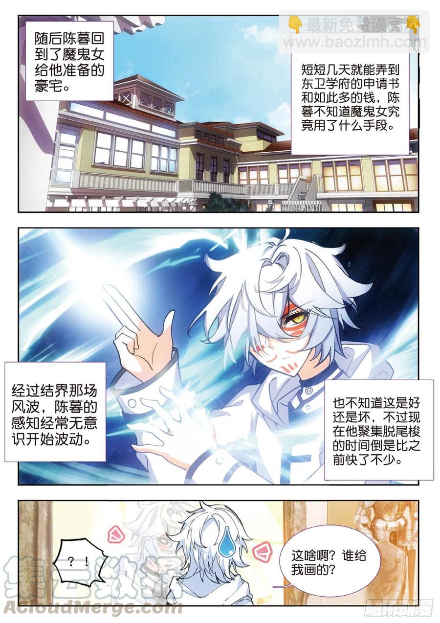 41 结界突破（上）-第59话