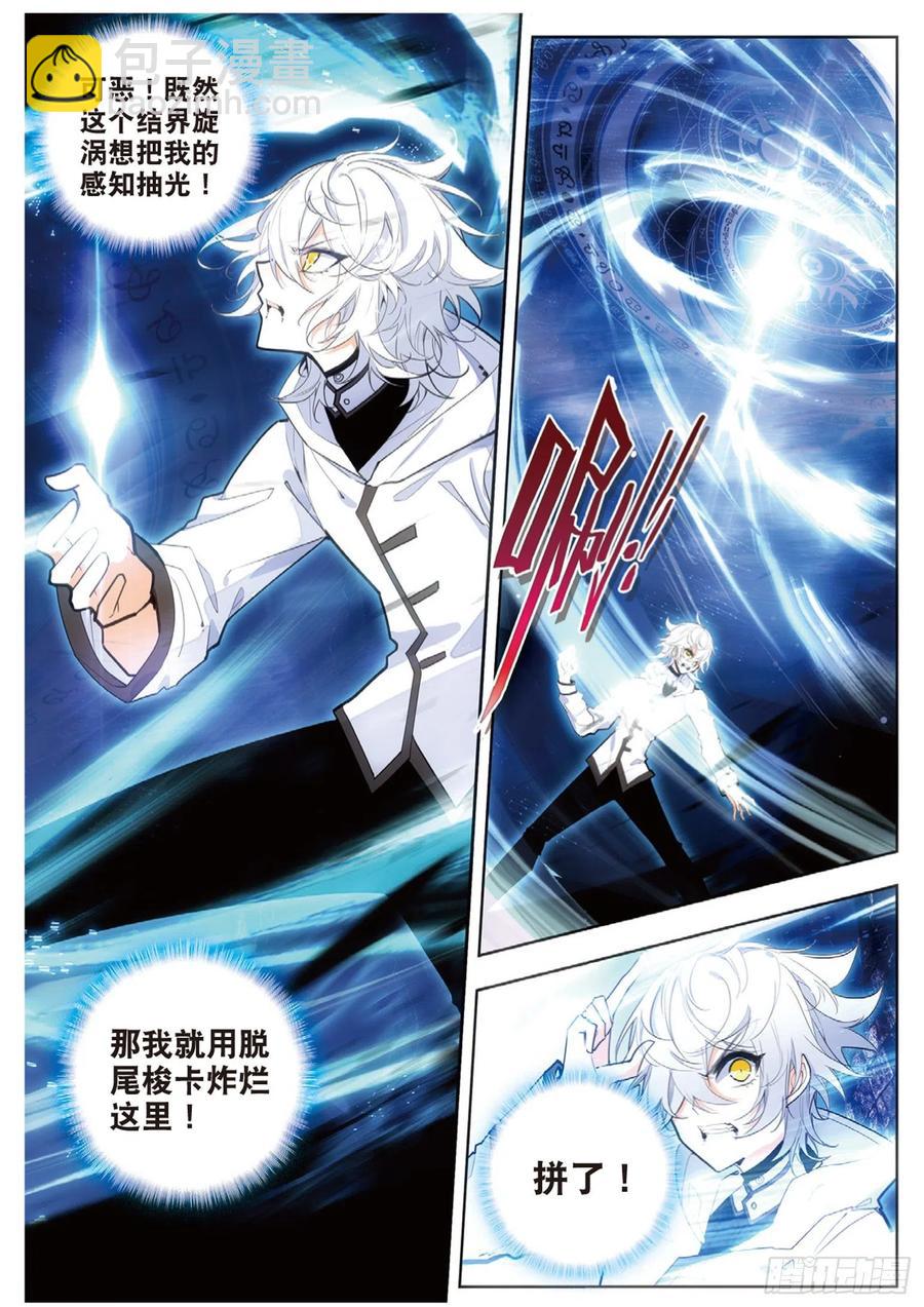 41 结界突破（上）-第59话