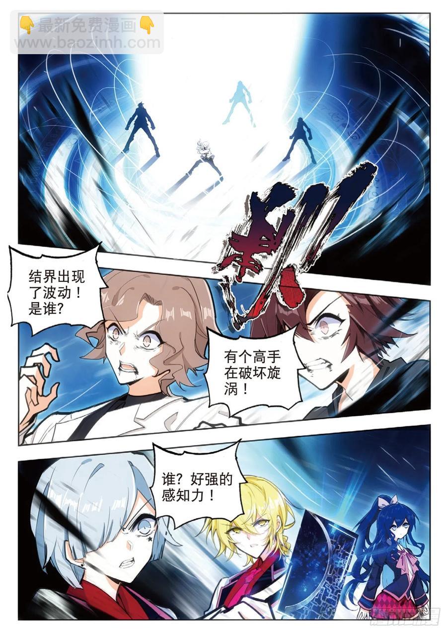 41 结界突破（上）-第59话