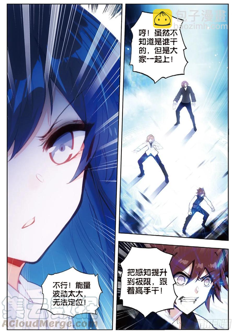 41 结界突破（上）-第59话