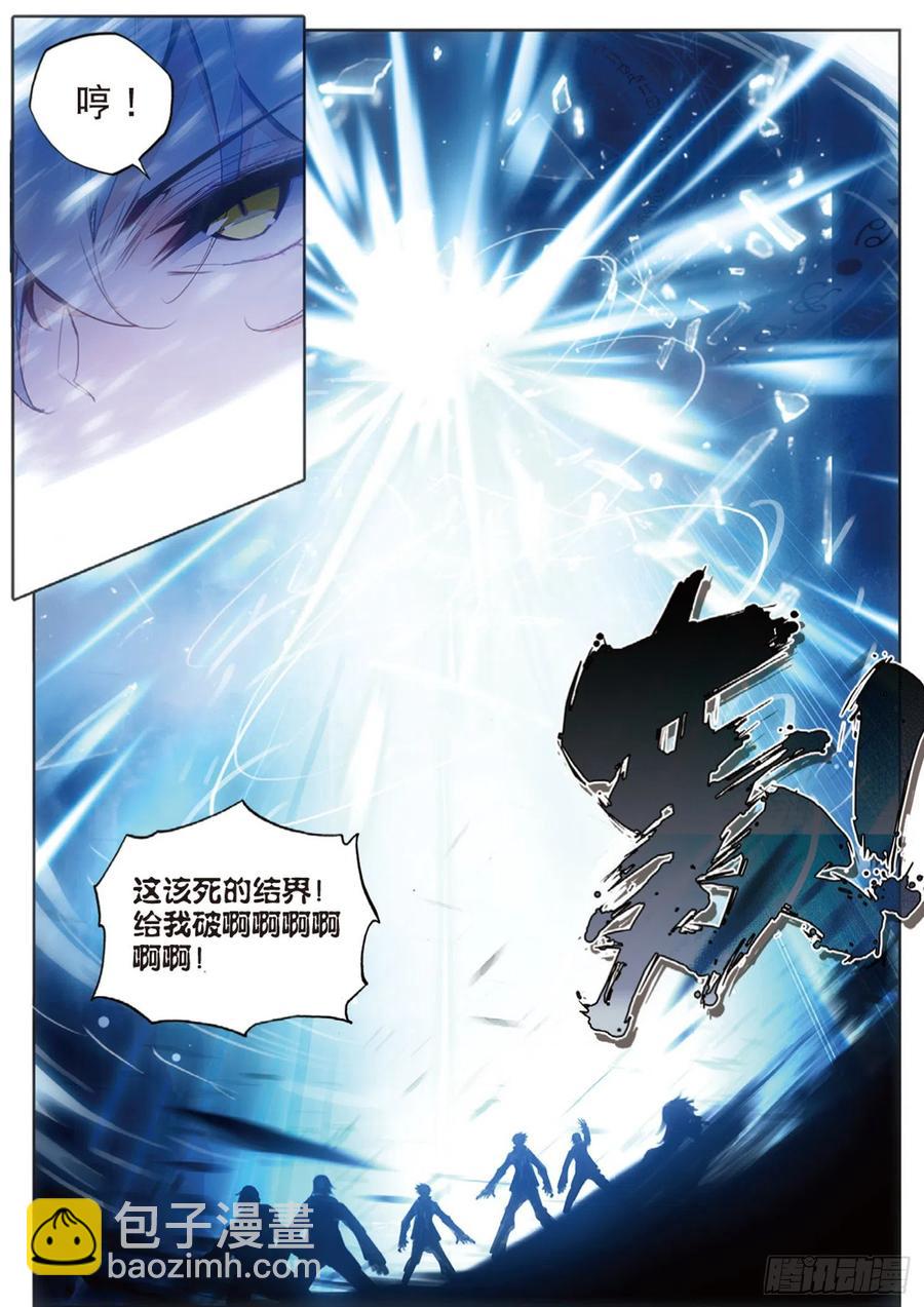 41 结界突破（上）-第59话