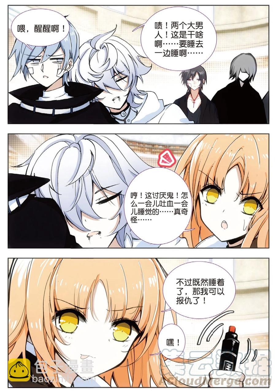 41 结界突破（上）-第59话