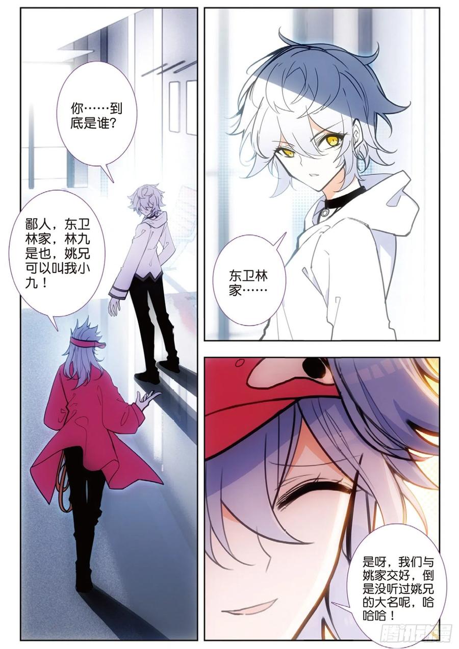 42 合作（上）-第61话