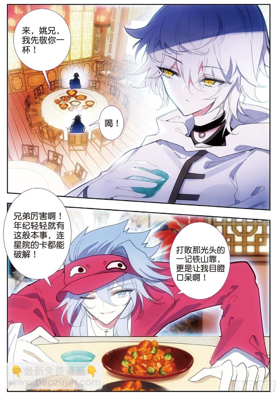 42 合作（上）-第61话