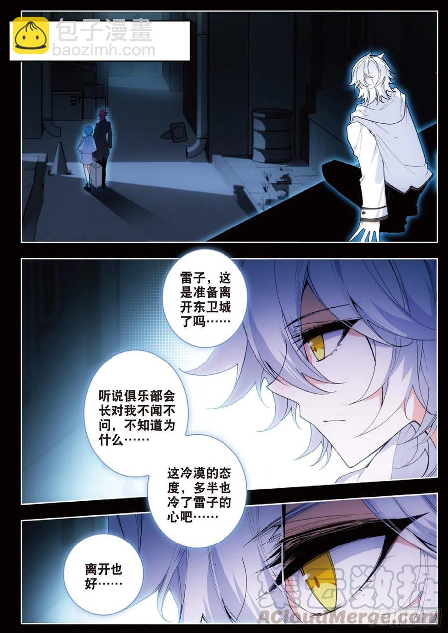 43 离别（上）-第63话