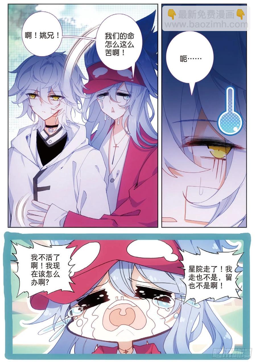 43 离别（上）-第63话