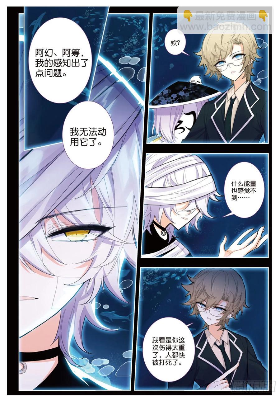 45 市侩（上）-第67话