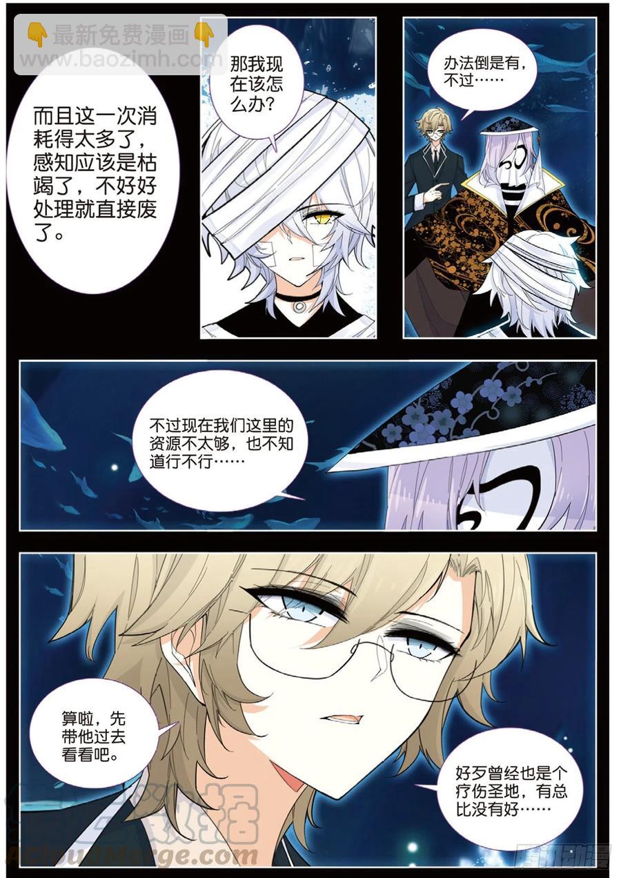 45 市侩（上）-第67话