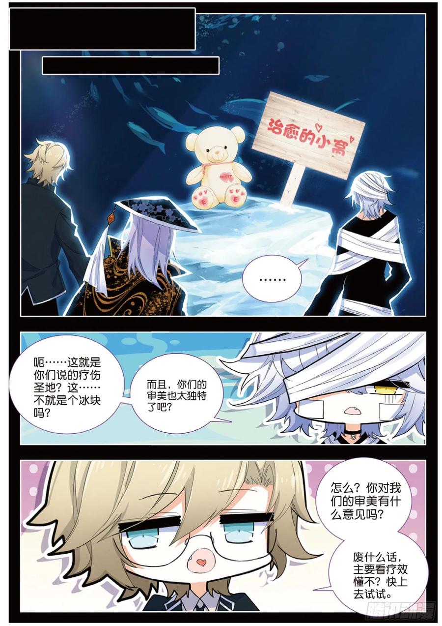 45 市侩（上）-第67话