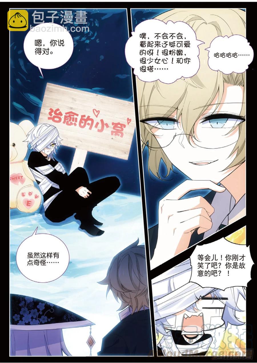 45 市侩（上）-第67话