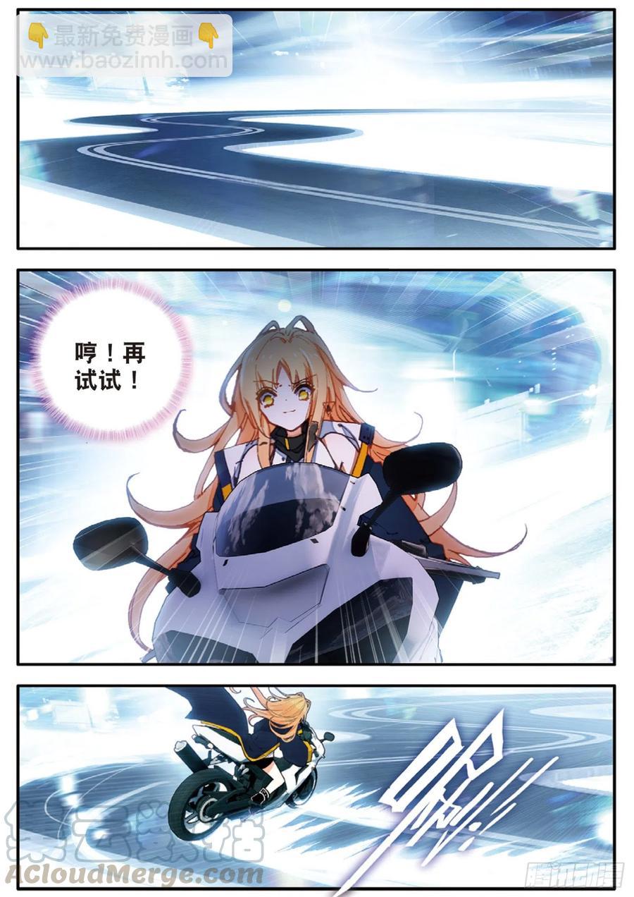 46 穿梭（上）-第69话