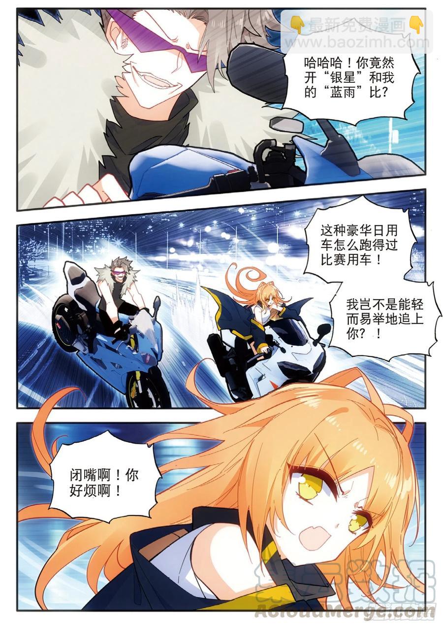 46 穿梭（上）-第69话