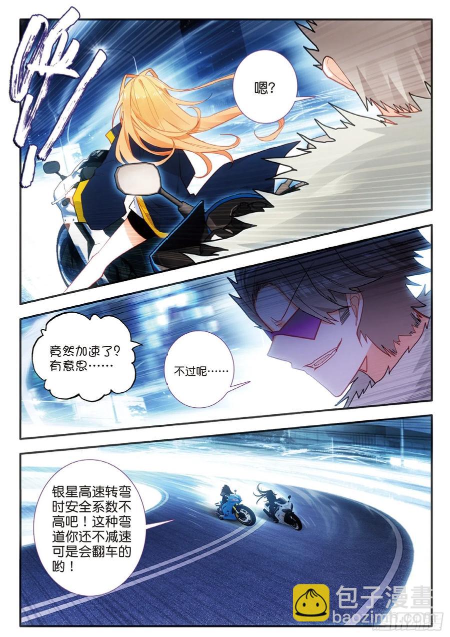 46 穿梭（上）-第69话