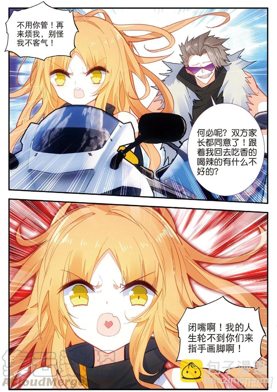 46 穿梭（上）-第69话