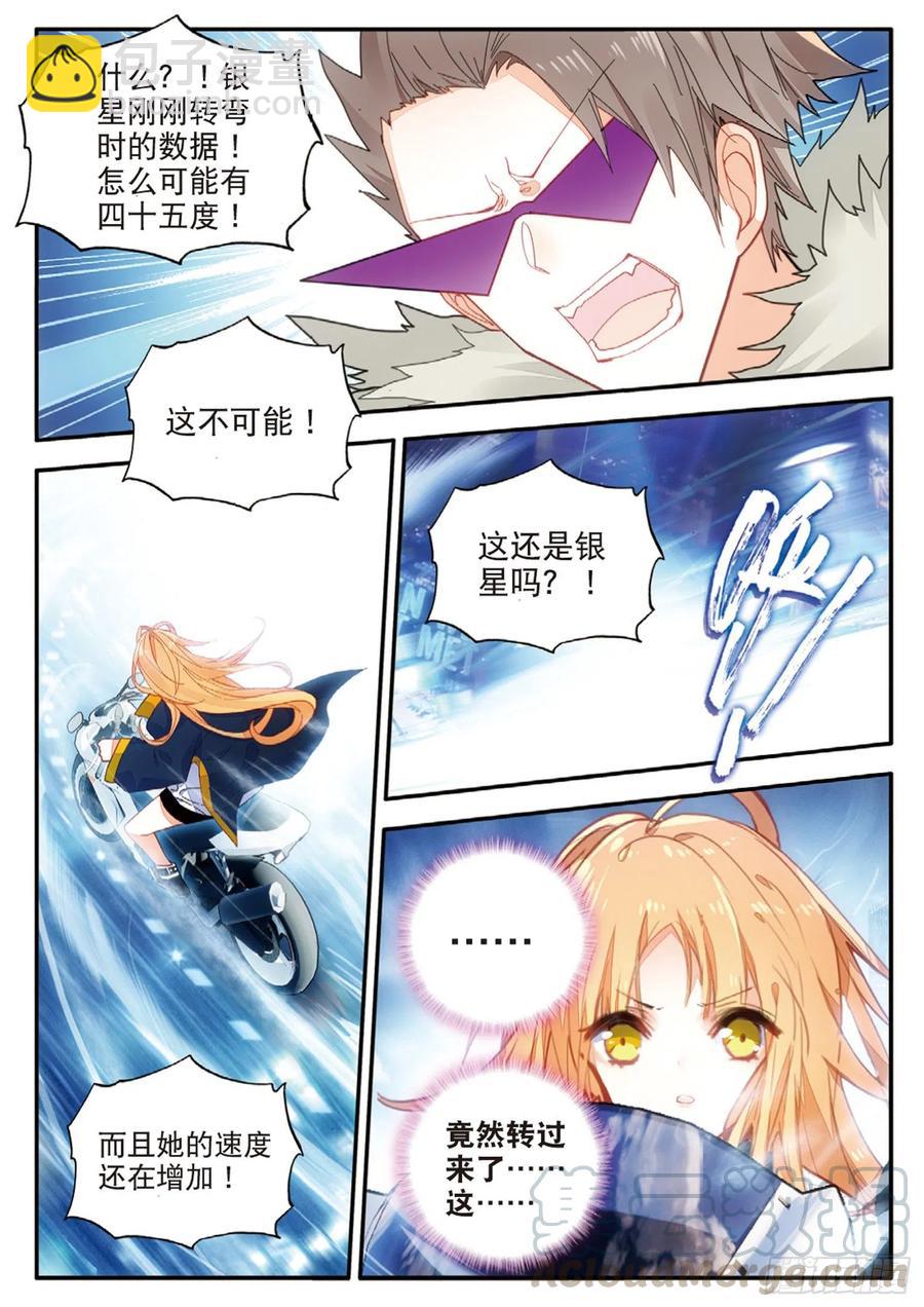 46 穿梭（上）-第69话