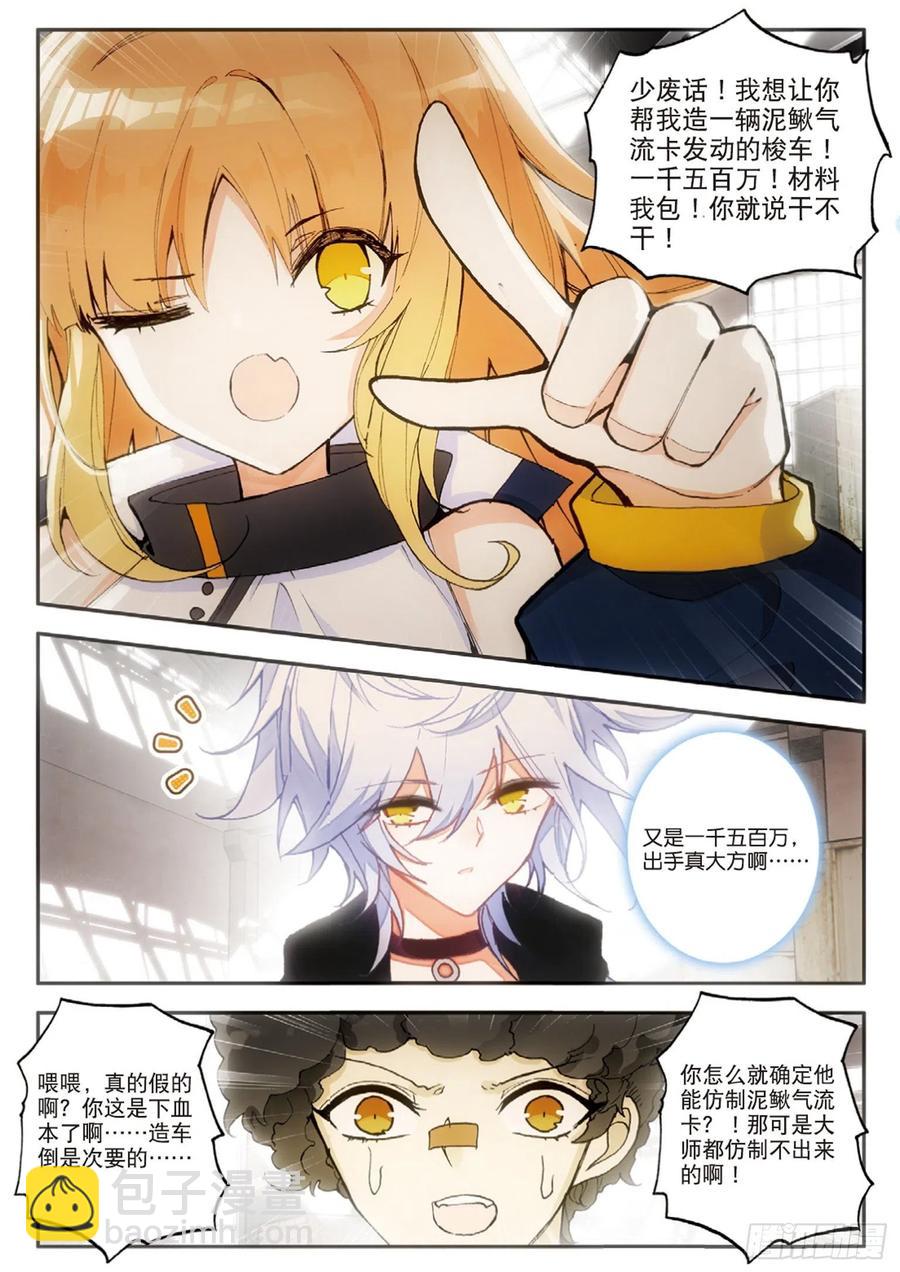 47 委托（上）-第71话