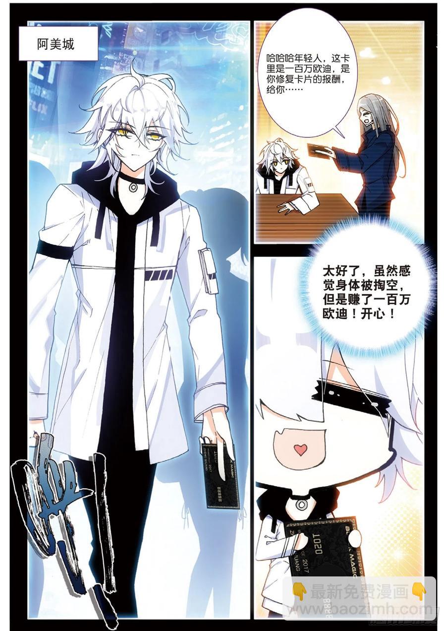 47 委托（上）-第71话