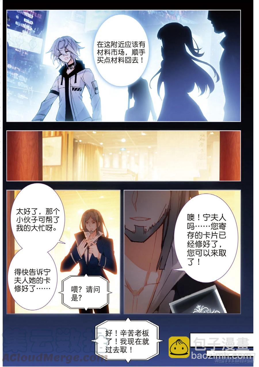 47 委托（上）-第71话