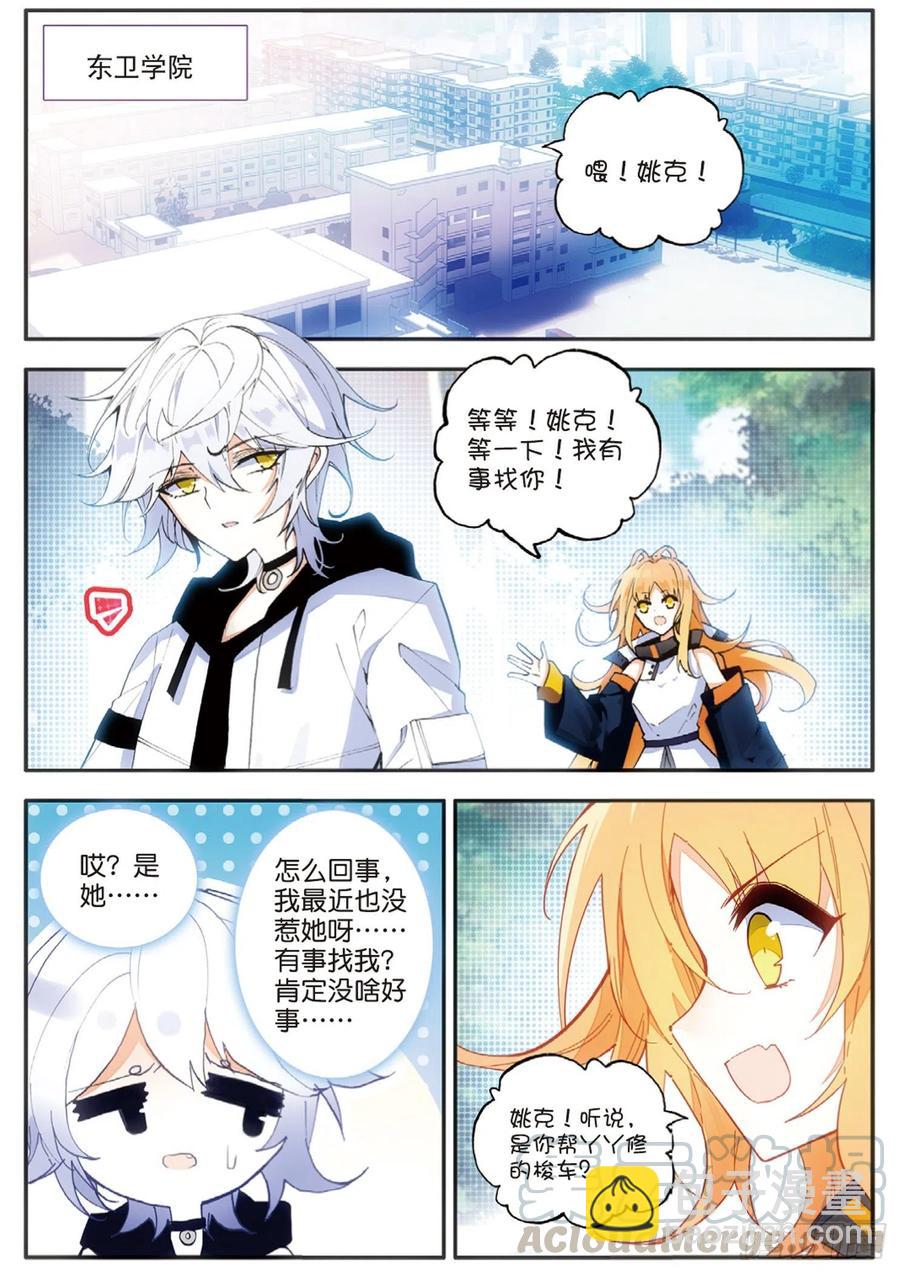 47 委托（上）-第71话