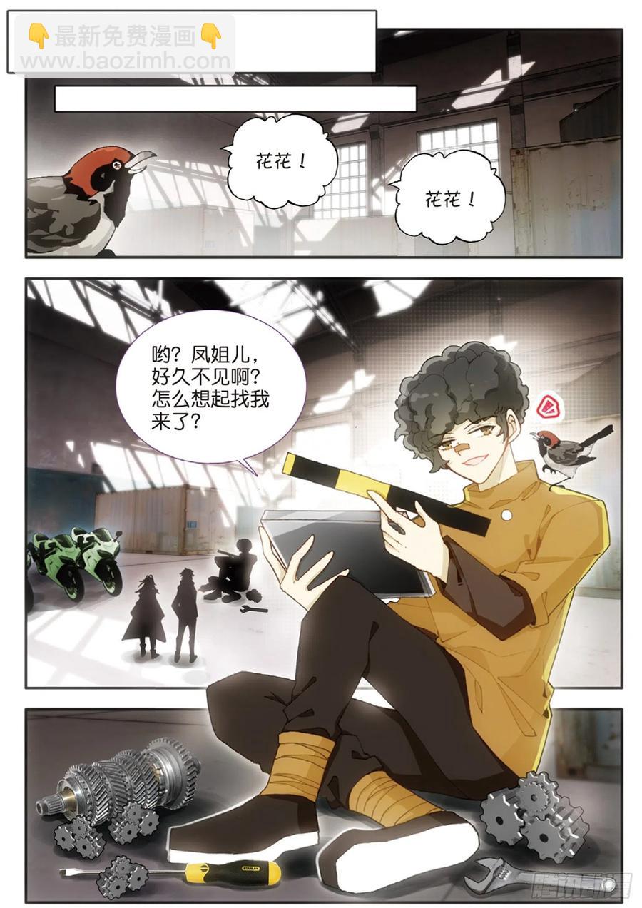 47 委托（上）-第71话