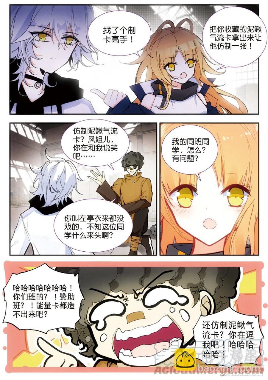 47 委托（上）-第71话