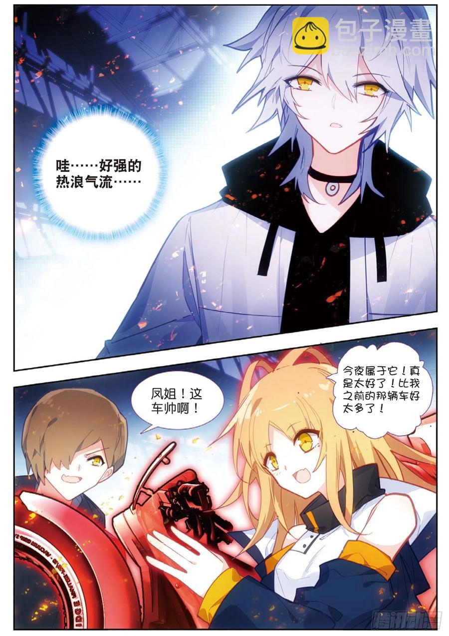 48 火浮蝣（上）-第73话