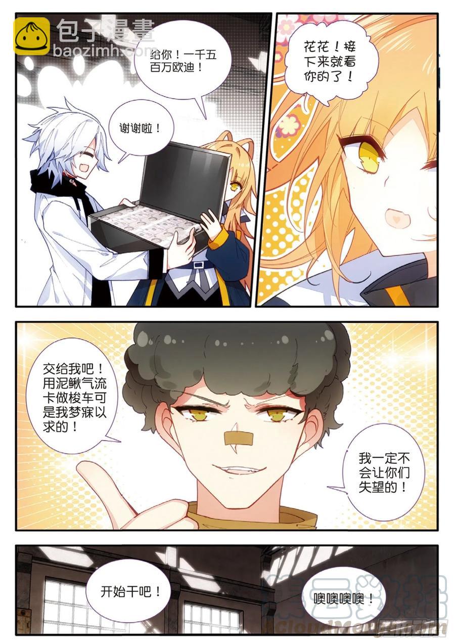 48 火浮蝣（上）-第73话