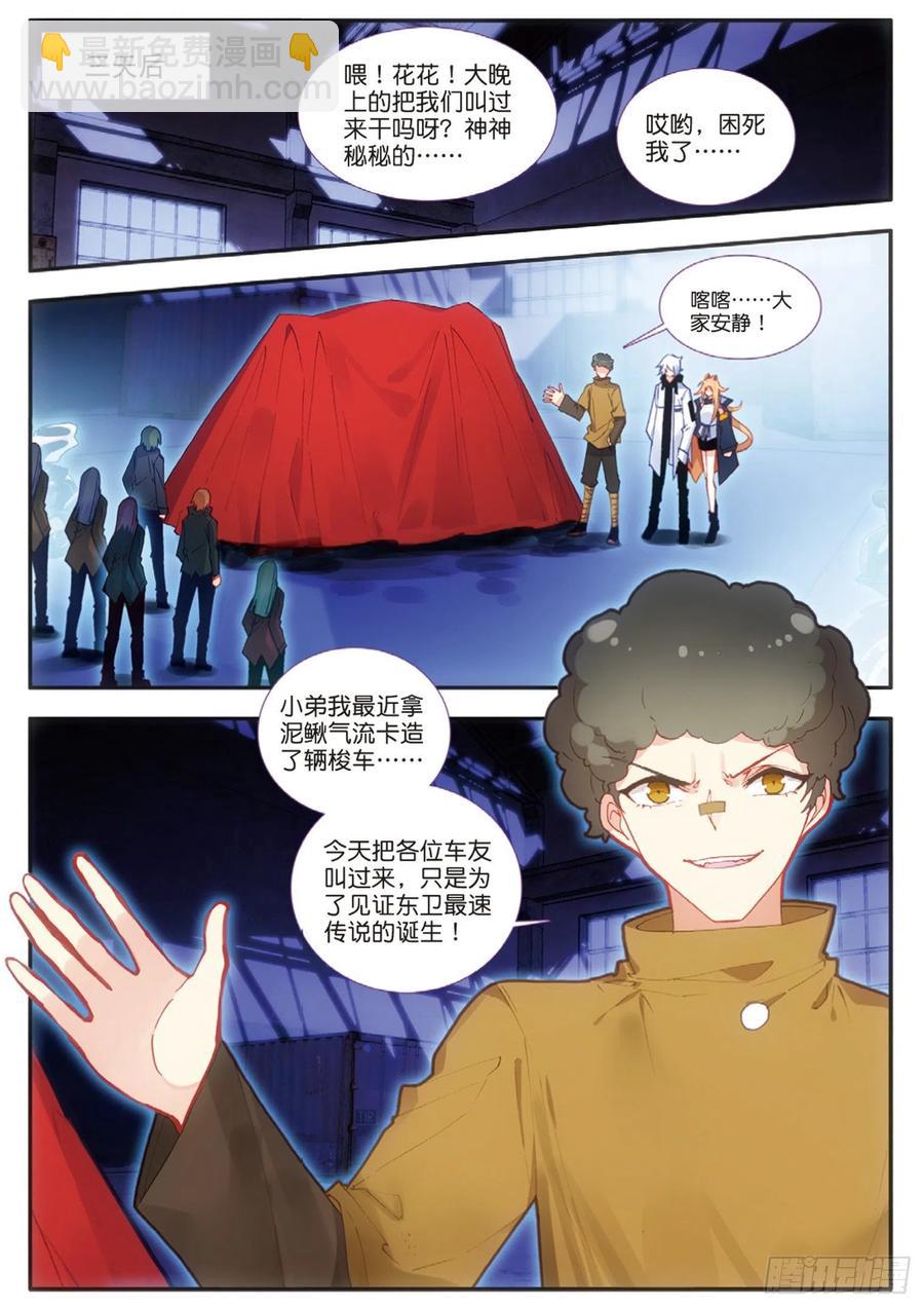 48 火浮蝣（上）-第73话