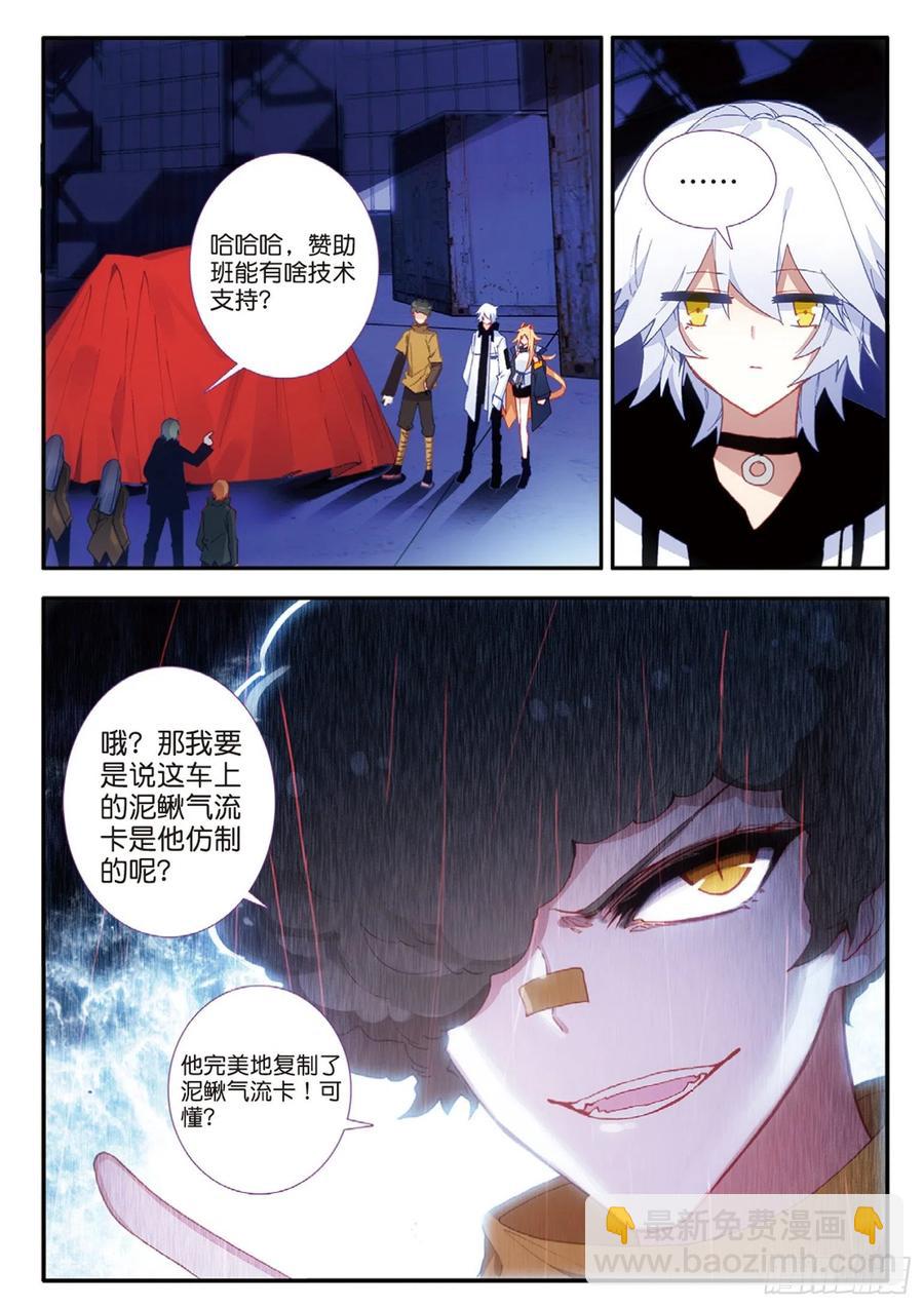 48 火浮蝣（上）-第73话