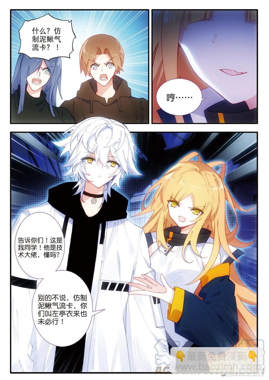 48 火浮蝣（上）-第73话