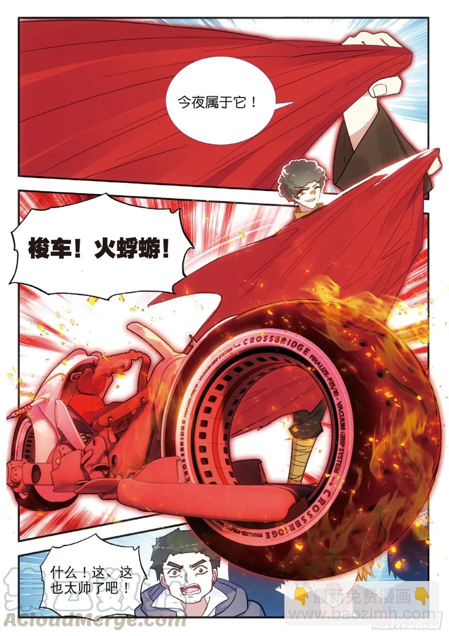 48 火浮蝣（上）-第73话