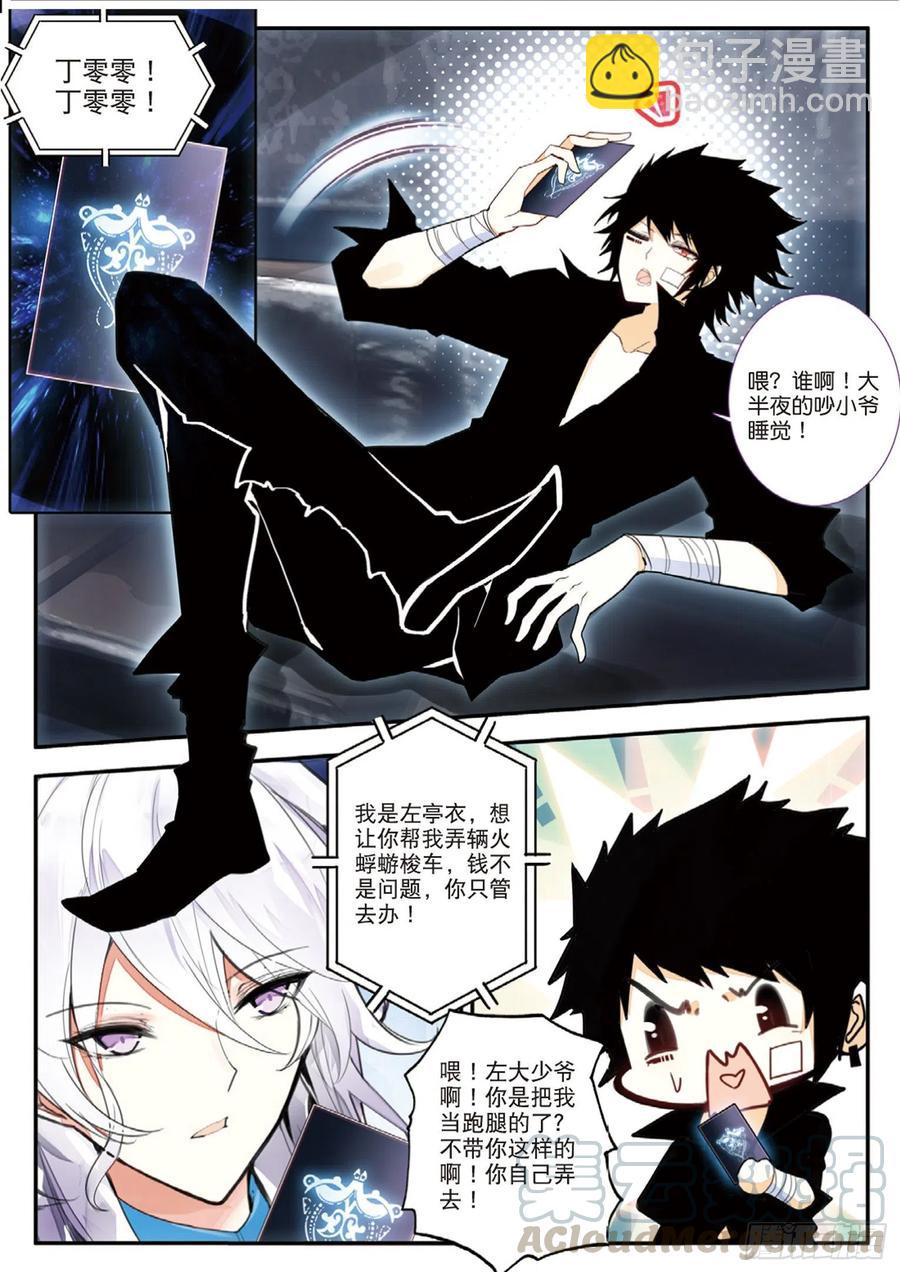 49 百密一疏（上）-第75话