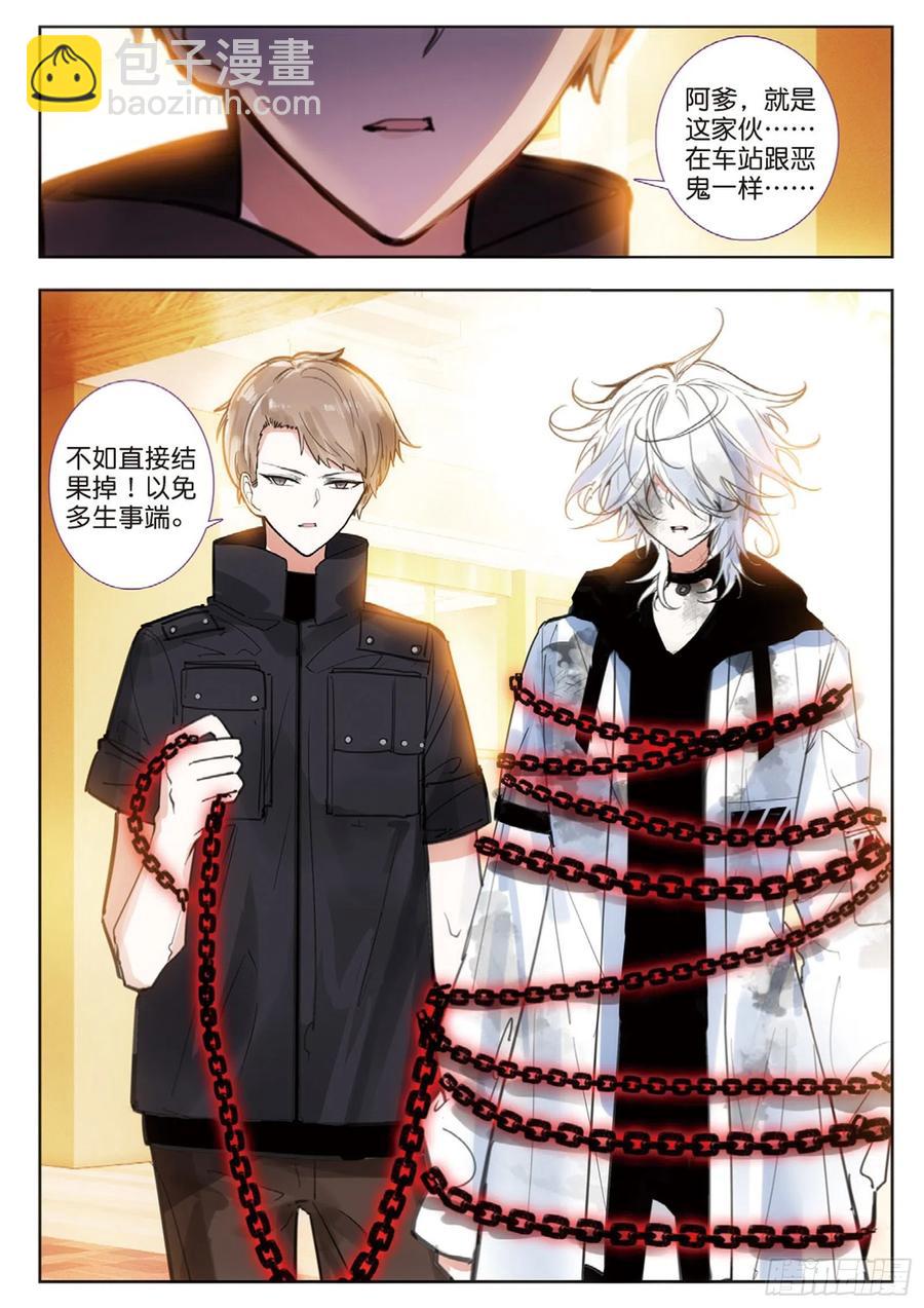 52 抓捕（下）-第81话