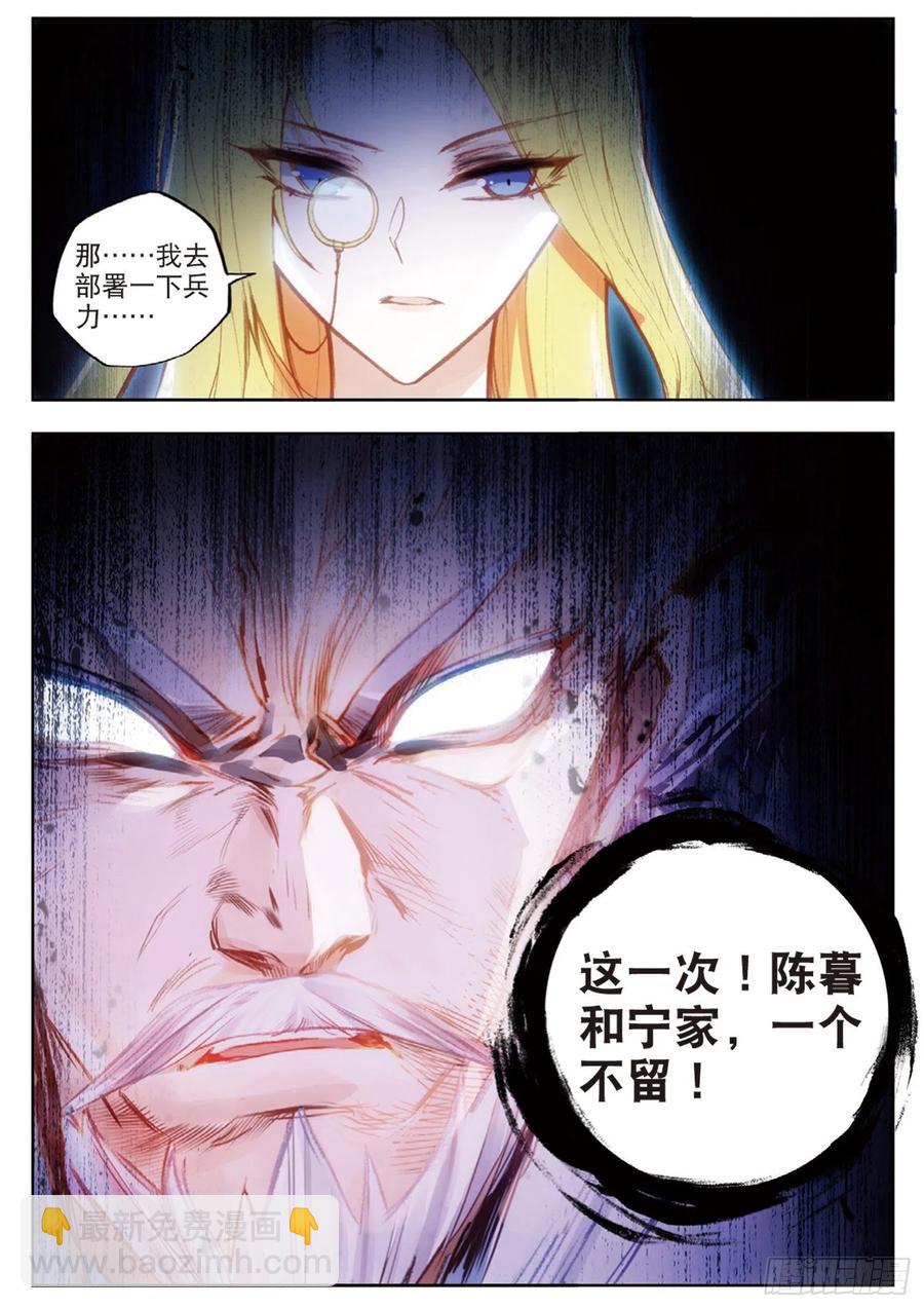 52 抓捕（下）-第81话