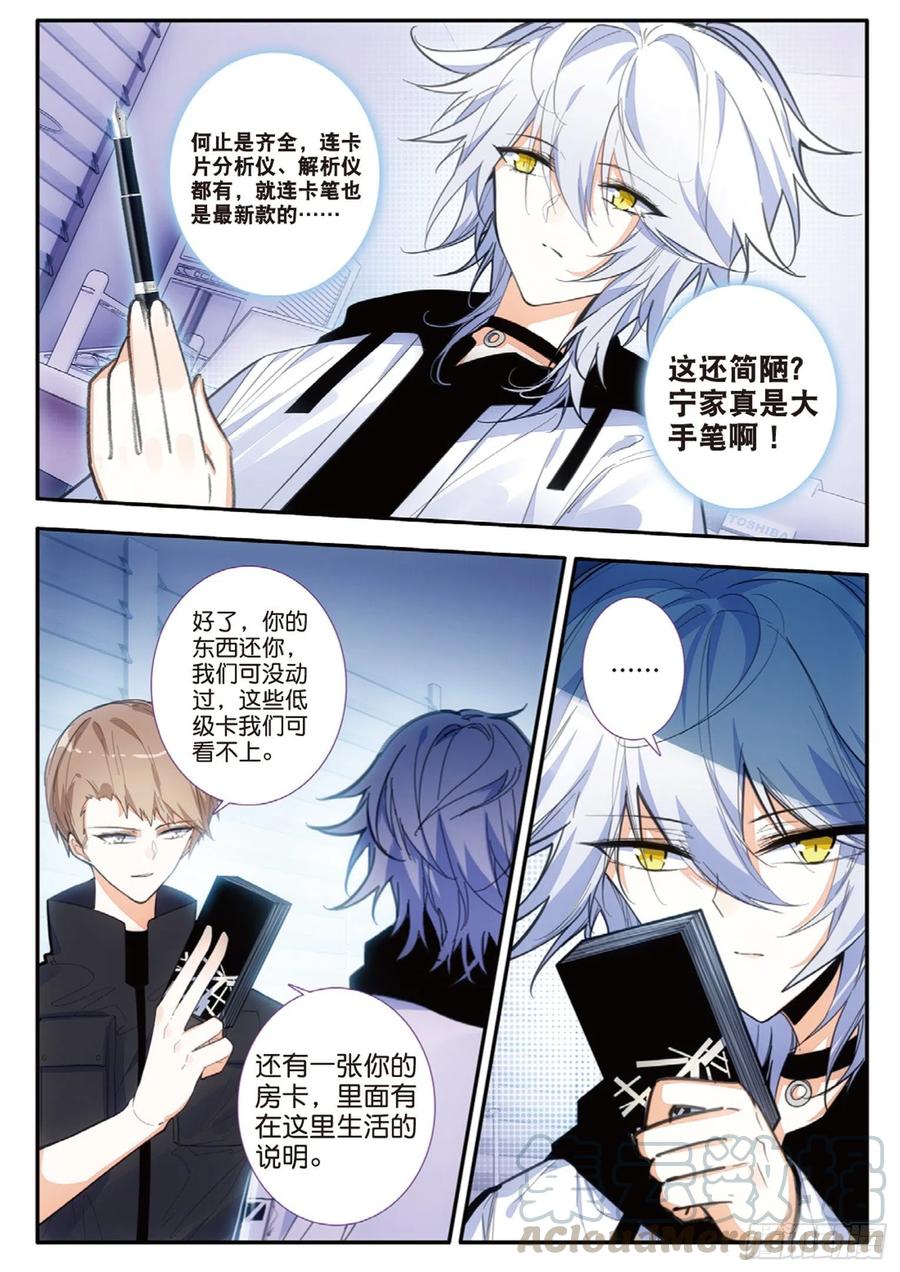 53  囚禁（下）-第83话