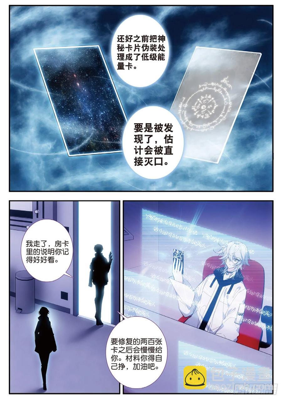 53  囚禁（下）-第83话