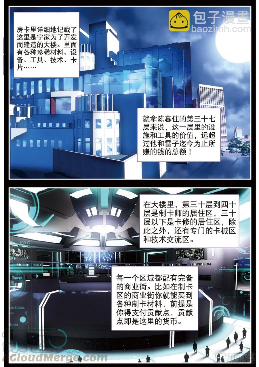 53  囚禁（下）-第83话