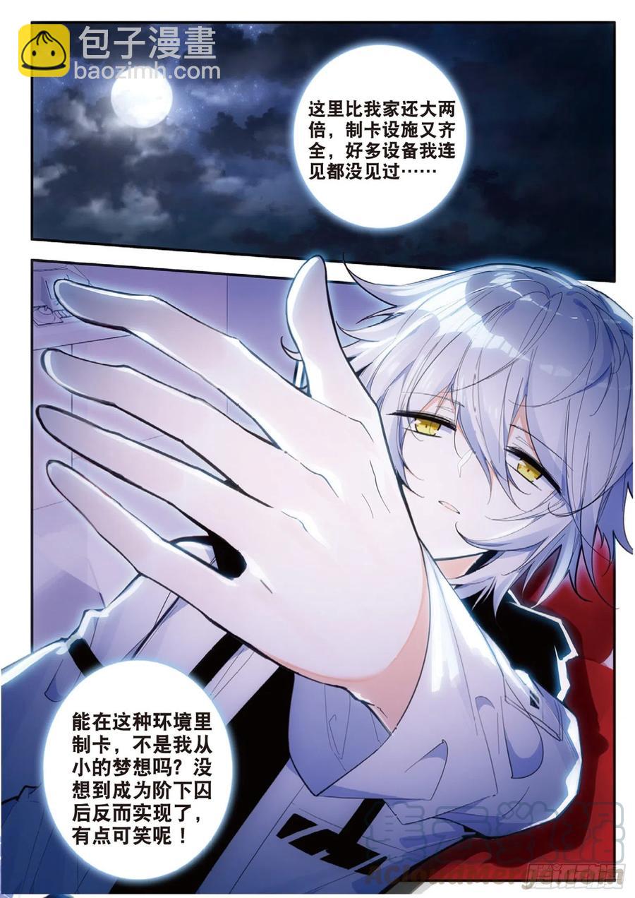 53  囚禁（下）-第83话