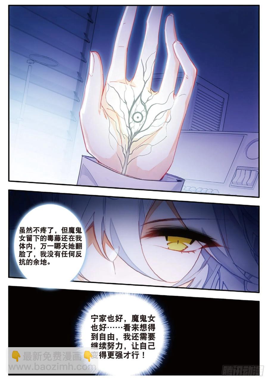 53  囚禁（下）-第83话